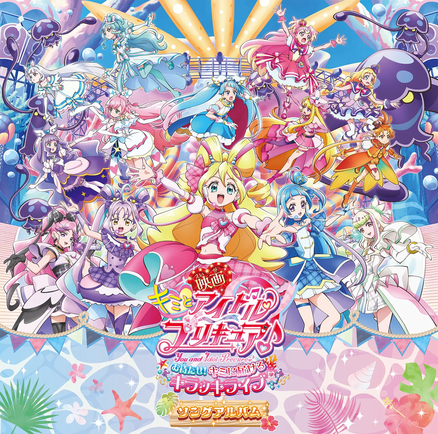 ソングアルバムCDジャケット