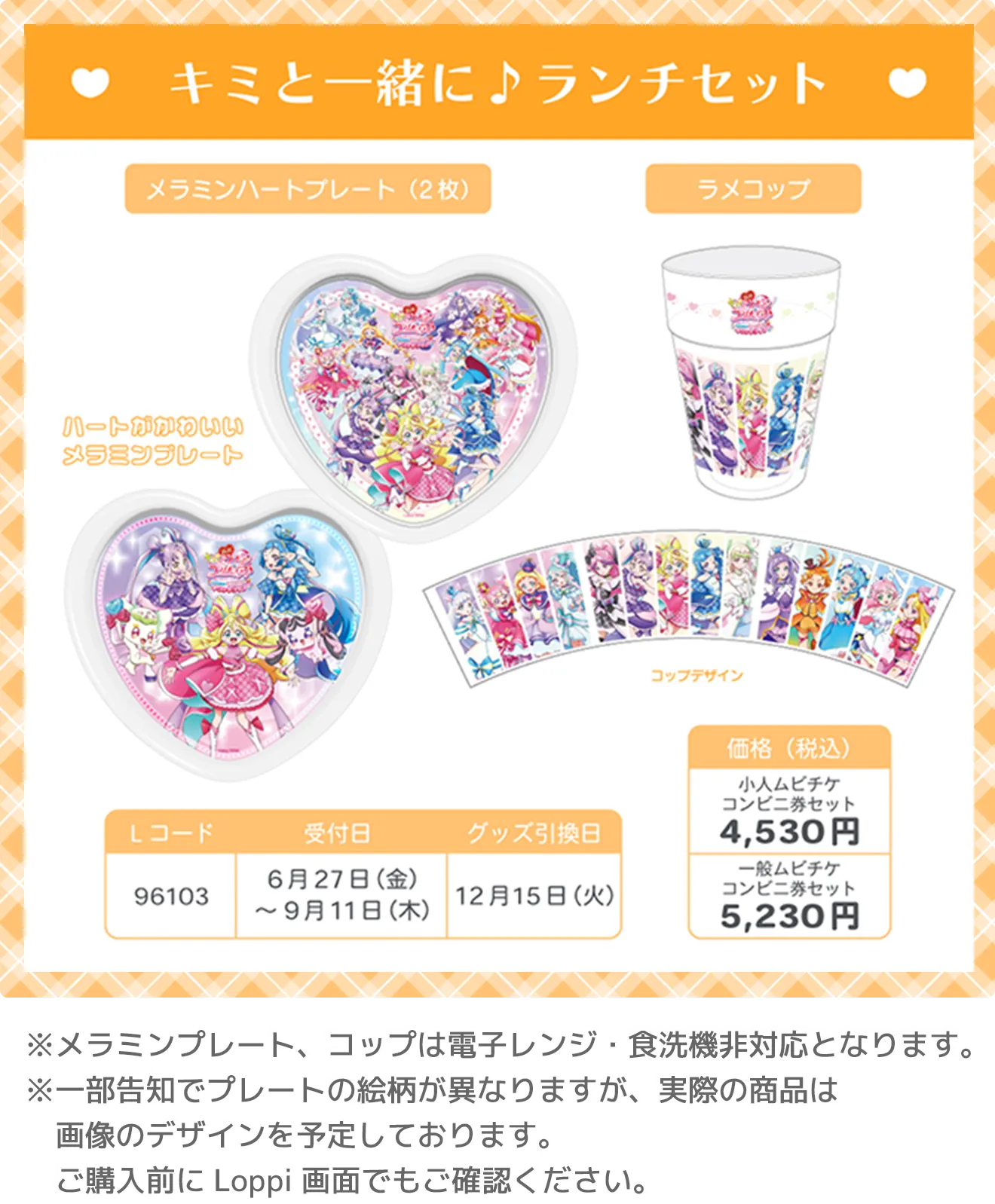 キミと一緒に♪ランチセット