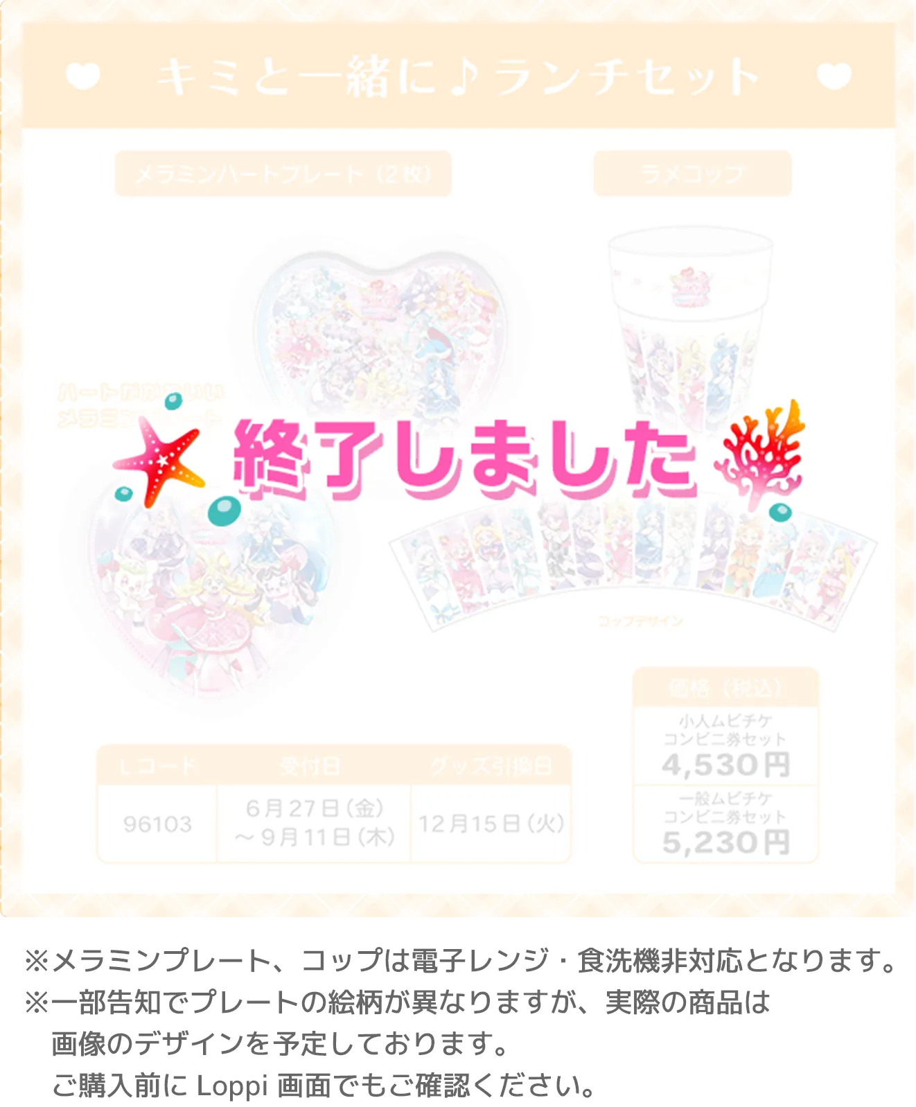 プリキュア キュアドリーム ムビチケ 映画 プリキュアオールスターズF キュアドリーム 一般 大人