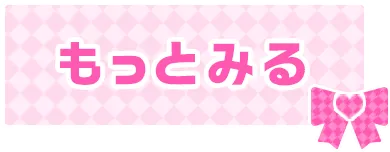 ニュースをもっと見る