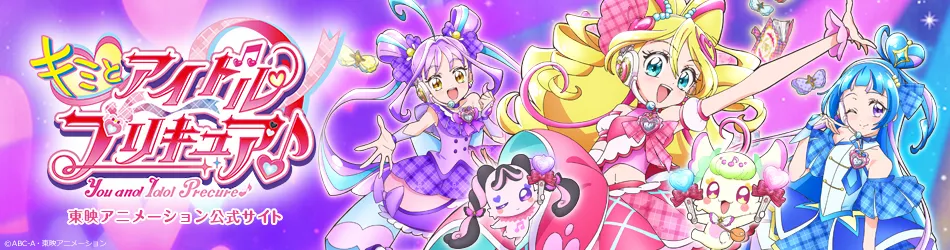 TVアニメ公式サイト